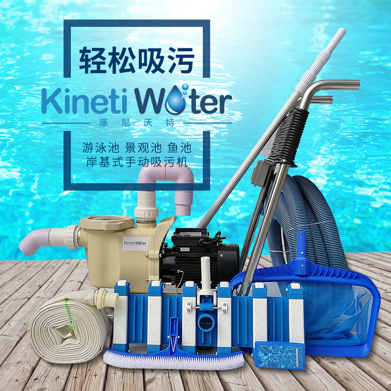 Pool Vacuum Manual - Ręczna odkurzarka do basenu, urządzenie do